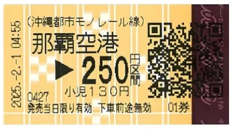 沖繩單軌列車地圖,沖繩單軌列車,沖繩單軌列車全路線圖,沖繩單軌列車教學,沖繩單軌列車票價,沖繩單軌列車一日票,沖繩單軌列車二日票,沖繩單軌列車IC卡 @鯊魚大口咬