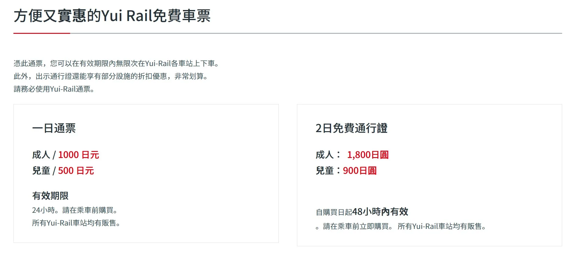 沖繩單軌列車地圖,沖繩單軌列車,沖繩單軌列車全路線圖,沖繩單軌列車教學,沖繩單軌列車票價,沖繩單軌列車一日票,沖繩單軌列車二日票,沖繩單軌列車IC卡 @鯊魚大口咬
