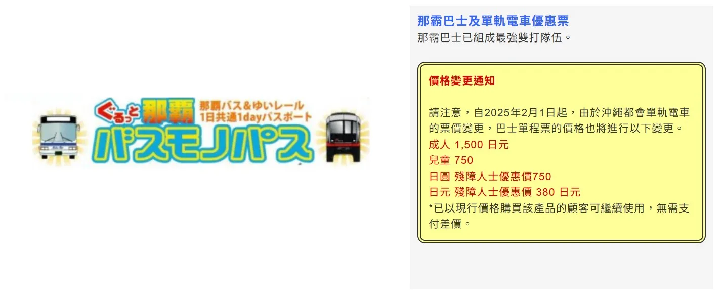 沖繩單軌列車地圖,沖繩單軌列車,沖繩單軌列車全路線圖,沖繩單軌列車教學,沖繩單軌列車票價,沖繩單軌列車一日票,沖繩單軌列車二日票,沖繩單軌列車IC卡 @鯊魚大口咬
