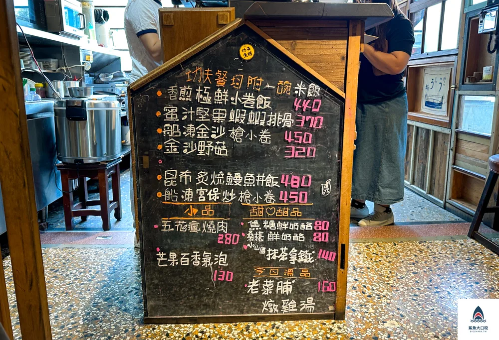 台中簡餐,阿陞功夫廚房,台中美食,北屯美食 @鯊魚大口咬 台中簡餐,阿陞功夫廚房,台中美食,北屯美食 @鯊魚大口咬