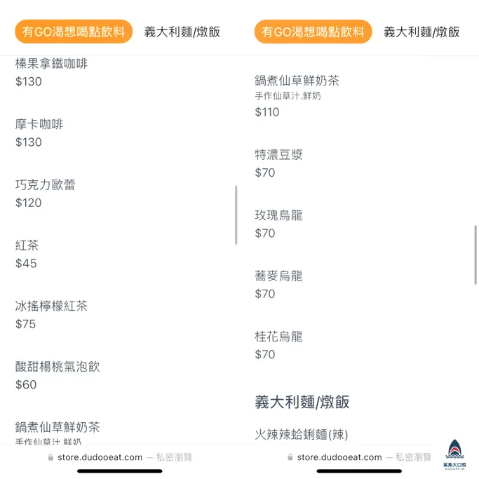 台中食研室,台中早午餐,台中義大利麵推薦,gohome食研室 @鯊魚大口咬