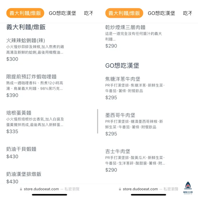 台中食研室,台中早午餐,台中義大利麵推薦,gohome食研室 @鯊魚大口咬 台中食研室,台中早午餐,台中義大利麵推薦,gohome食研室 @鯊魚大口咬