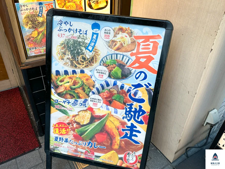 京都美食,京都平價美食,四條西洞院食堂,Maido Ookini 四條西洞院食堂 @鯊魚大口咬