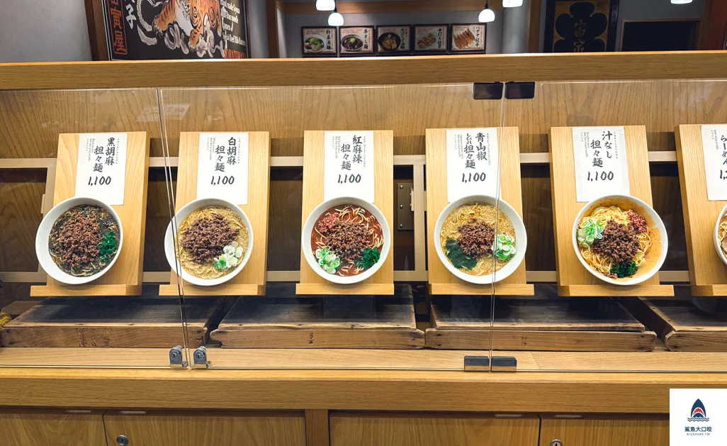 宙寅屋,晴空塔美食,晴空塔宙寅屋,東京中華擔擔麵 @鯊魚大口咬 宙寅屋,晴空塔美食,晴空塔宙寅屋,東京中華擔擔麵 @鯊魚大口咬