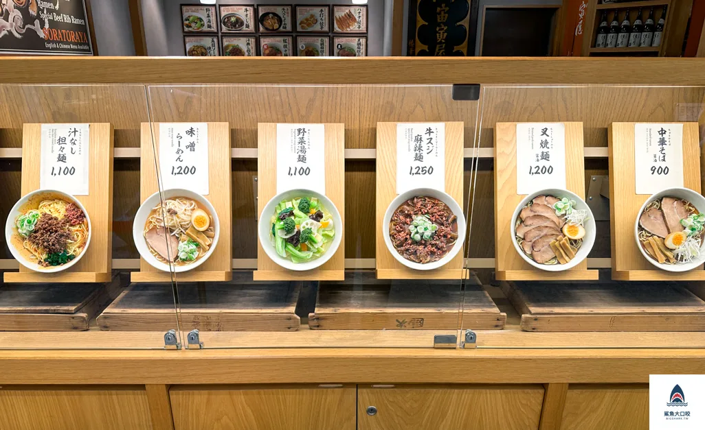宙寅屋,晴空塔美食,晴空塔宙寅屋,東京中華擔擔麵 @鯊魚大口咬