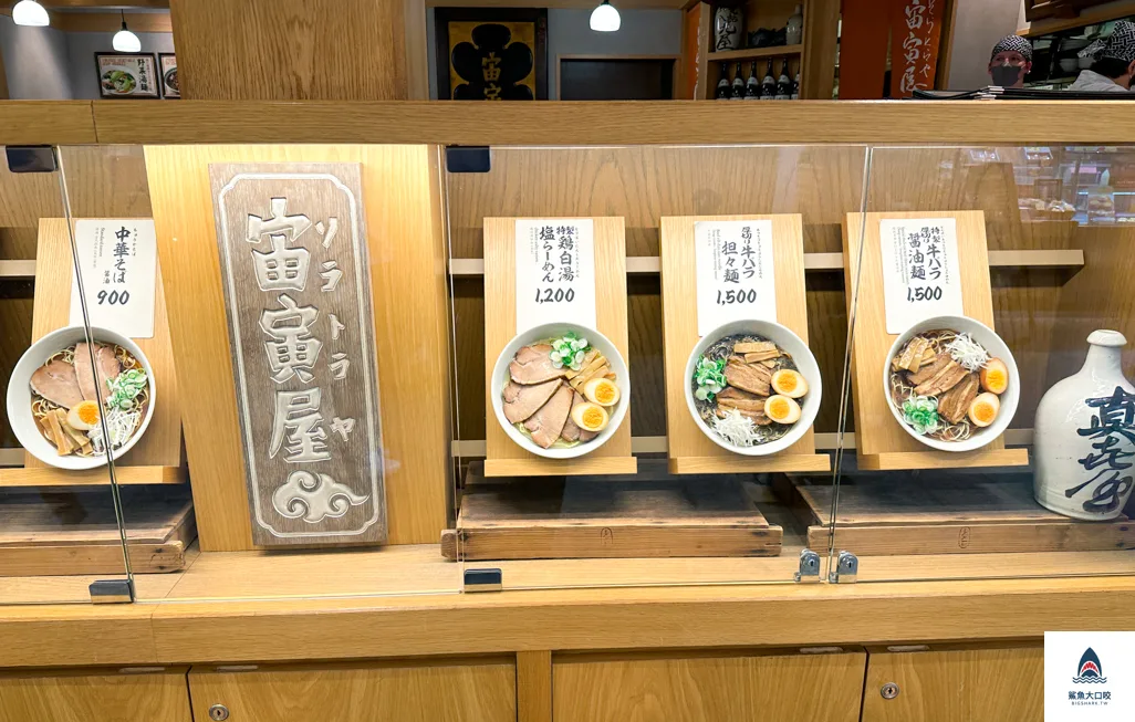 宙寅屋,晴空塔美食,晴空塔宙寅屋,東京中華擔擔麵 @鯊魚大口咬 宙寅屋,晴空塔美食,晴空塔宙寅屋,東京中華擔擔麵 @鯊魚大口咬