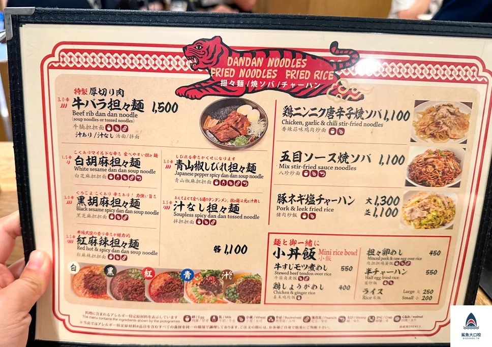 宙寅屋,晴空塔美食,晴空塔宙寅屋,東京中華擔擔麵 @鯊魚大口咬
