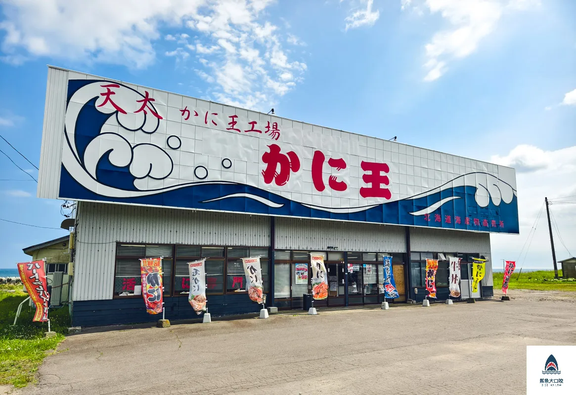 白老活蟹本舖Kanio,白老蟹御殿,白老超市,白老吃螃蟹,白老毛蟹,白老松葉蟹 @鯊魚大口咬 白老活蟹本舖Kanio,白老蟹御殿,白老超市,白老吃螃蟹,白老毛蟹,白老松葉蟹 @鯊魚大口咬
