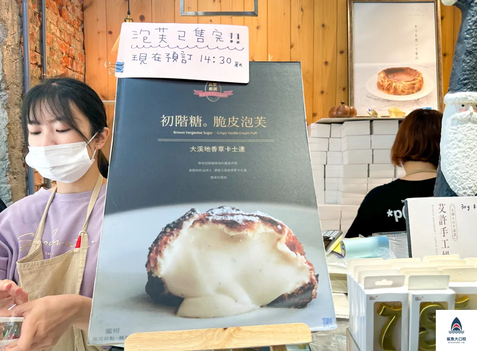 台中麵包推薦,台中泡芙推薦,台中可頌推薦,蜜柑法式甜點麵包,台中甜點 @鯊魚大口咬 台中麵包推薦,台中泡芙推薦,台中可頌推薦,蜜柑法式甜點麵包,台中甜點 @鯊魚大口咬