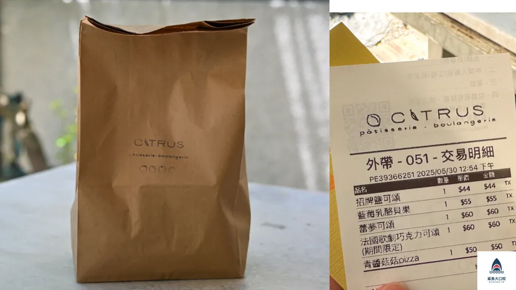 台中麵包推薦,台中泡芙推薦,台中可頌推薦,蜜柑法式甜點麵包,台中甜點 @鯊魚大口咬 台中麵包推薦,台中泡芙推薦,台中可頌推薦,蜜柑法式甜點麵包,台中甜點 @鯊魚大口咬