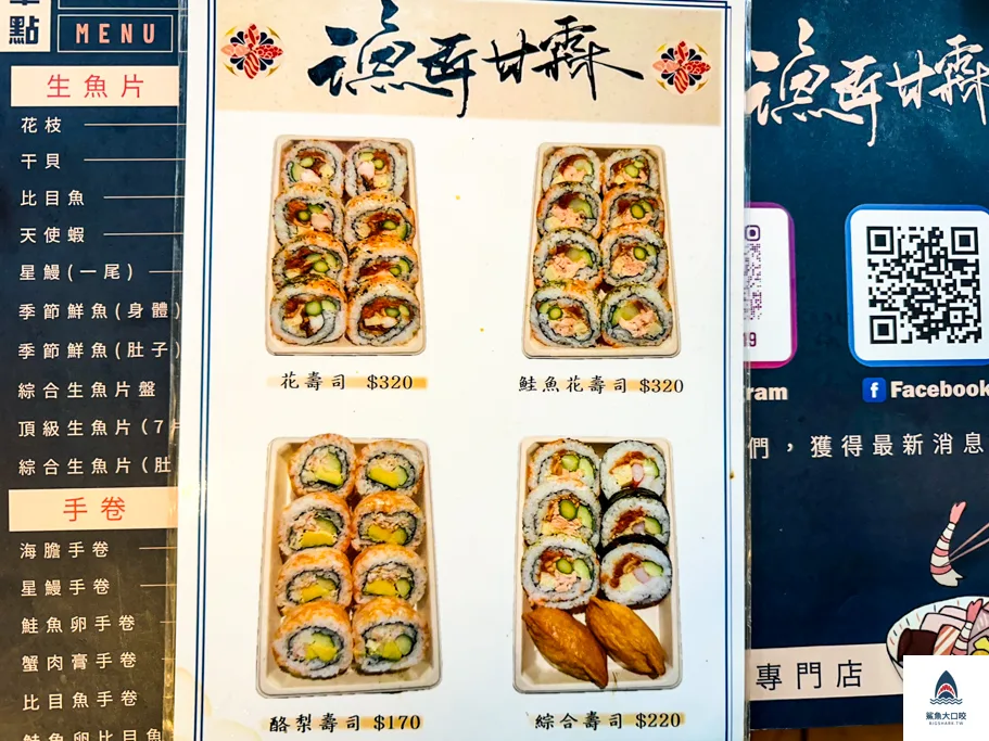 台北生魚片丼飯推薦,迪化街美食,永樂市場美食,漁匠甘霖 @鯊魚大口咬 台北生魚片丼飯推薦,迪化街美食,永樂市場美食,漁匠甘霖 @鯊魚大口咬