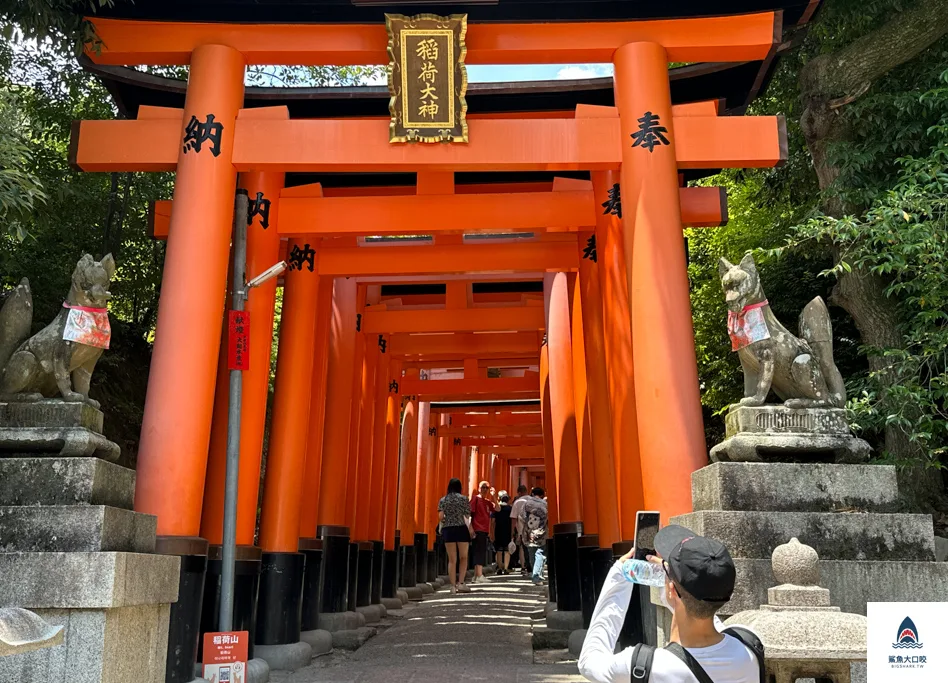 京都景點,京都伏見稻荷大社 @鯊魚大口咬
