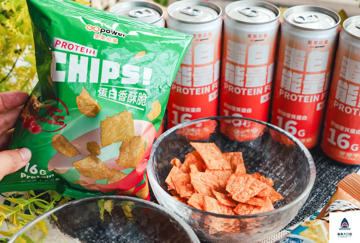 果果能量Gopower,果果能量Gopower菜單,蛋白能量飲,蛋白香酥脆,乳清蛋白 @鯊魚大口咬