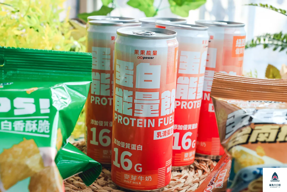 果果能量Gopower,果果能量Gopower菜單,蛋白能量飲,蛋白香酥脆,乳清蛋白 @鯊魚大口咬