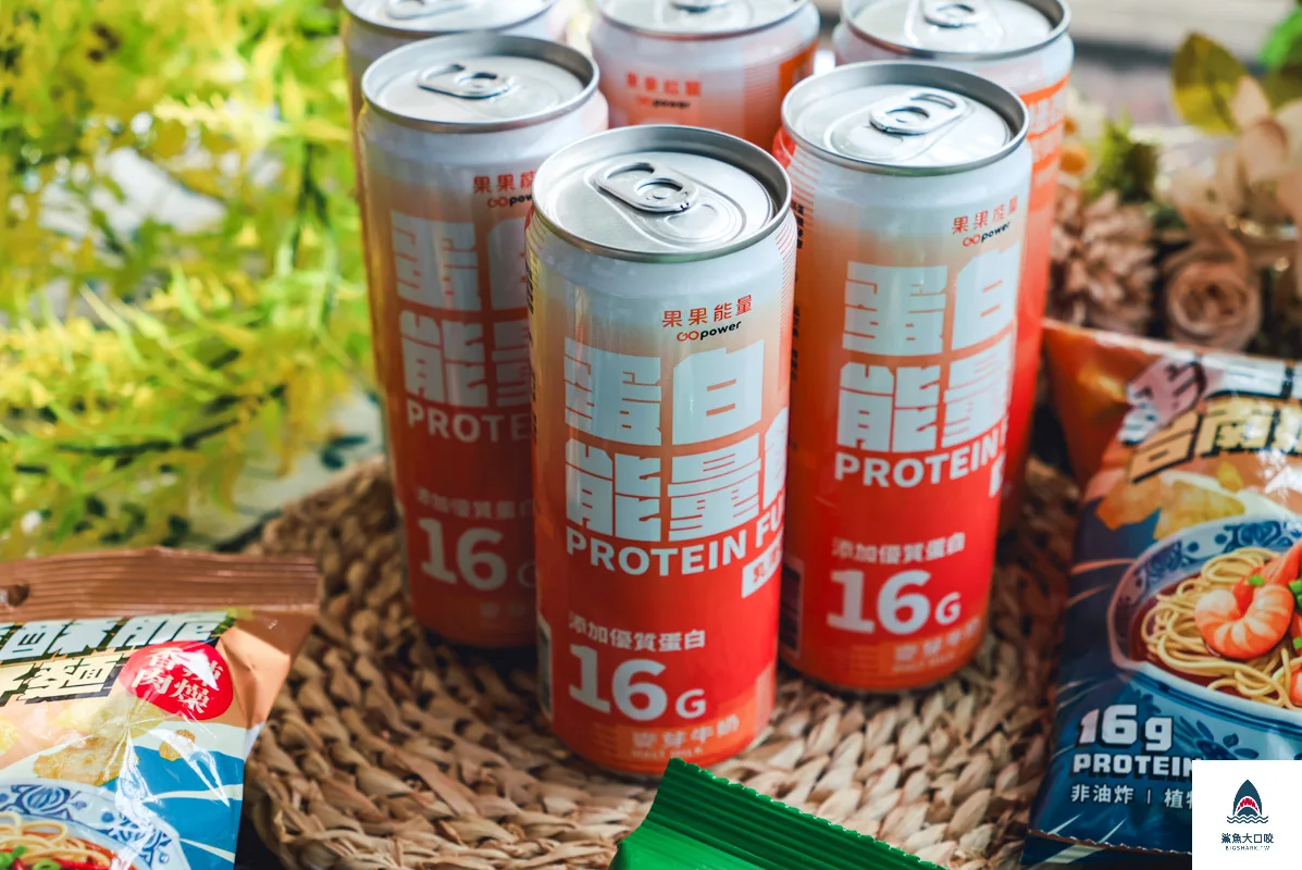 果果能量Gopower,果果能量Gopower菜單,蛋白能量飲,蛋白香酥脆,乳清蛋白 @鯊魚大口咬