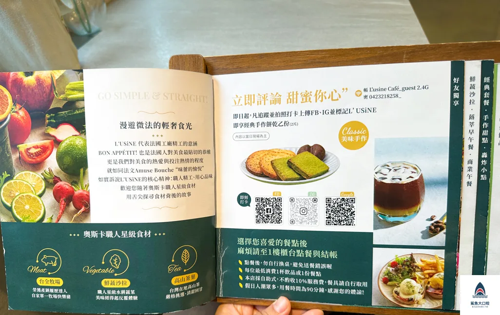 台中全日早午餐,台中美食,台中早午餐,台中咖啡廳,Lusine Cafe,全日早午餐,勤美商圈美食 @鯊魚大口咬