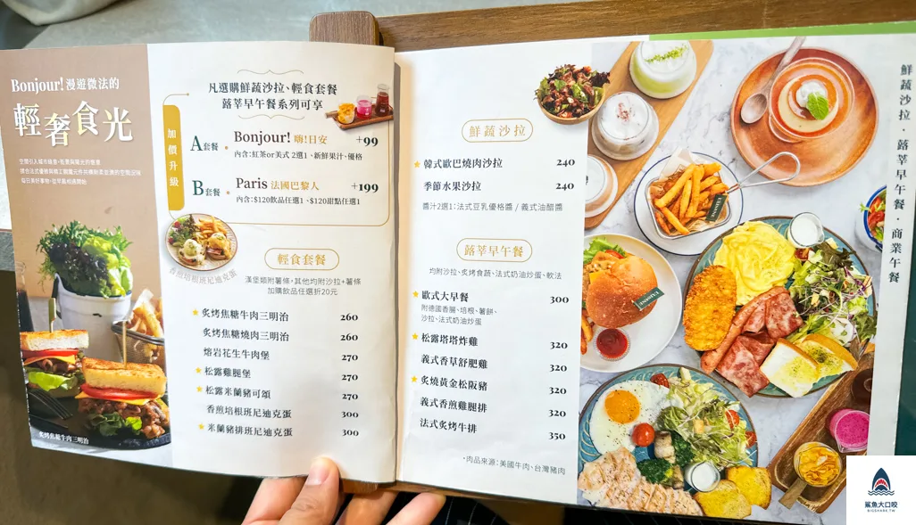 台中全日早午餐,台中美食,台中早午餐,台中咖啡廳,Lusine Cafe,全日早午餐,勤美商圈美食 @鯊魚大口咬