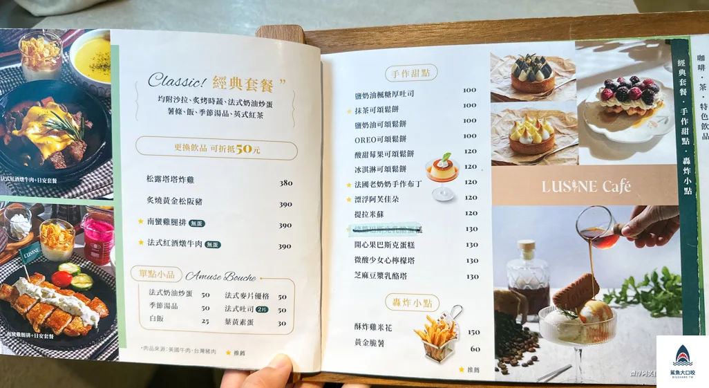 台中全日早午餐,台中美食,台中早午餐,台中咖啡廳,Lusine Cafe,全日早午餐,勤美商圈美食 @鯊魚大口咬