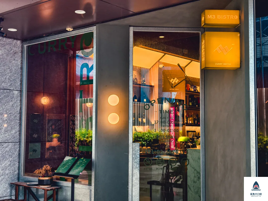 M3 Bistro,M3 Bistro菜單,M3 Bistro訂位,M3 Bistro電話 @鯊魚大口咬 M3 Bistro,M3 Bistro菜單,M3 Bistro訂位,M3 Bistro電話 @鯊魚大口咬