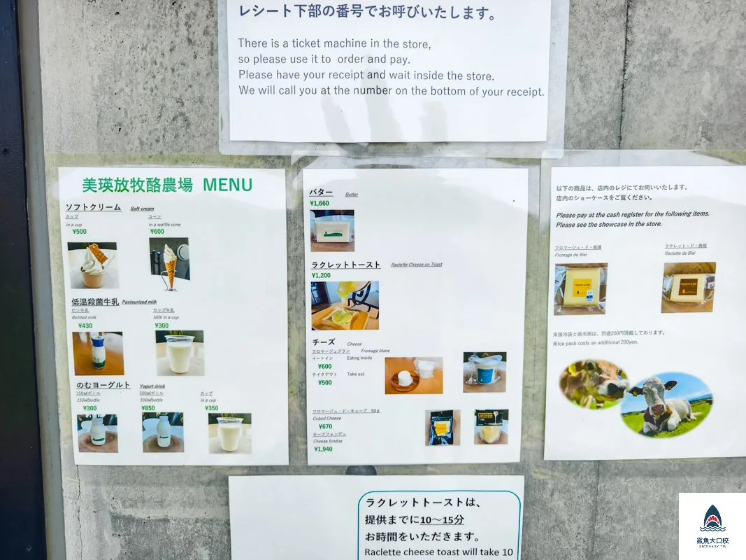 美瑛放牧酪農場,美瑛農場,美瑛牧場,美瑛放牧場 @鯊魚大口咬 美瑛放牧酪農場,美瑛農場,美瑛牧場,美瑛放牧場 @鯊魚大口咬