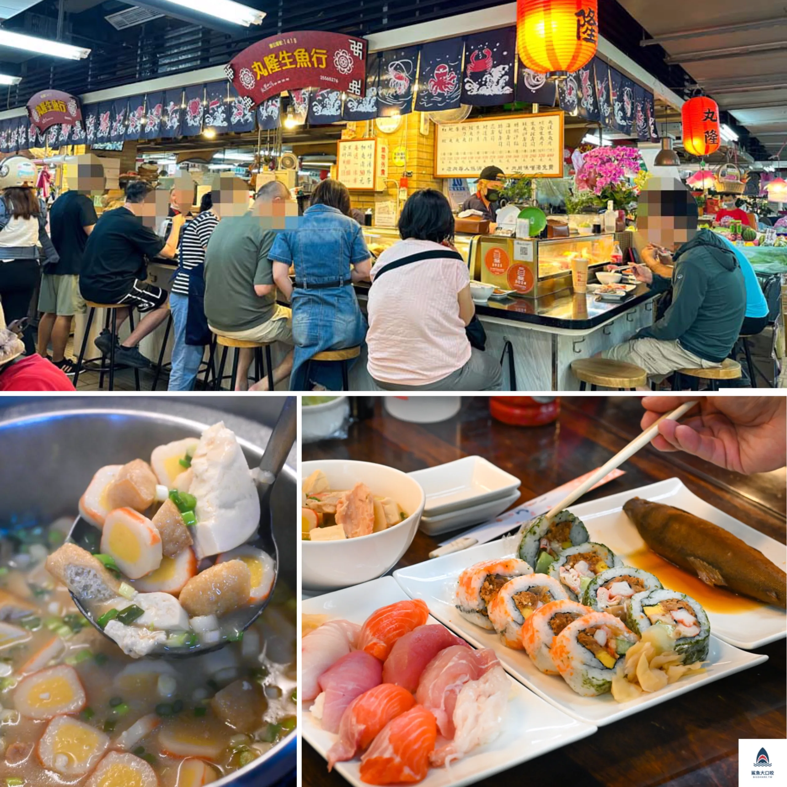 永樂市場美食,丸隆生魚行,台北日式料理,台北海鮮丼,台北美食,大稻埕美食,迪化街美食,大同區美食 @鯊魚大口咬