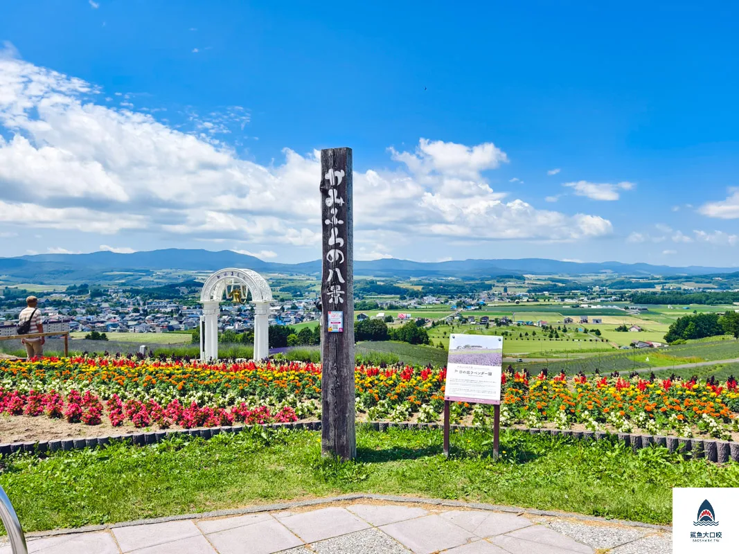 上富良野日出公園,北海道日出公園,富良野日出公園,日出公園 @鯊魚大口咬