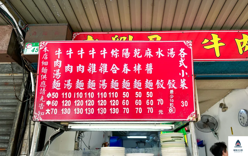 西門美食,老劉刀切牛肉麵,台北牛肉麵,西門牛肉麵 @鯊魚大口咬 西門美食,老劉刀切牛肉麵,台北牛肉麵,西門牛肉麵 @鯊魚大口咬