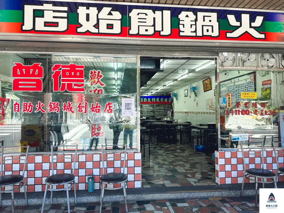 西門町火鍋,曾德火鍋自助城菜單,曾德火鍋自助城訂位,西門町美食,曾德火鍋自助城,台北石頭火鍋推薦 @鯊魚大口咬