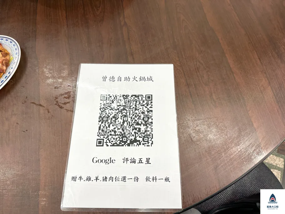 曾德火鍋自助城訂位,西門町美食,曾德火鍋自助城,台北石頭火鍋推薦,西門町火鍋,曾德火鍋自助城菜單 @鯊魚大口咬 曾德火鍋自助城訂位,西門町美食,曾德火鍋自助城,台北石頭火鍋推薦,西門町火鍋,曾德火鍋自助城菜單 @鯊魚大口咬