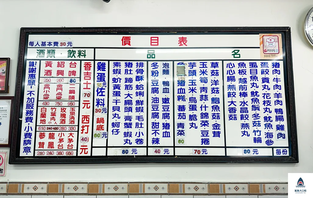 曾德火鍋自助城訂位,西門町美食,曾德火鍋自助城,台北石頭火鍋推薦,西門町火鍋,曾德火鍋自助城菜單 @鯊魚大口咬 曾德火鍋自助城訂位,西門町美食,曾德火鍋自助城,台北石頭火鍋推薦,西門町火鍋,曾德火鍋自助城菜單 @鯊魚大口咬