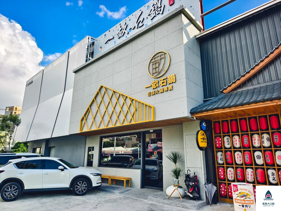  @鯊魚大口咬