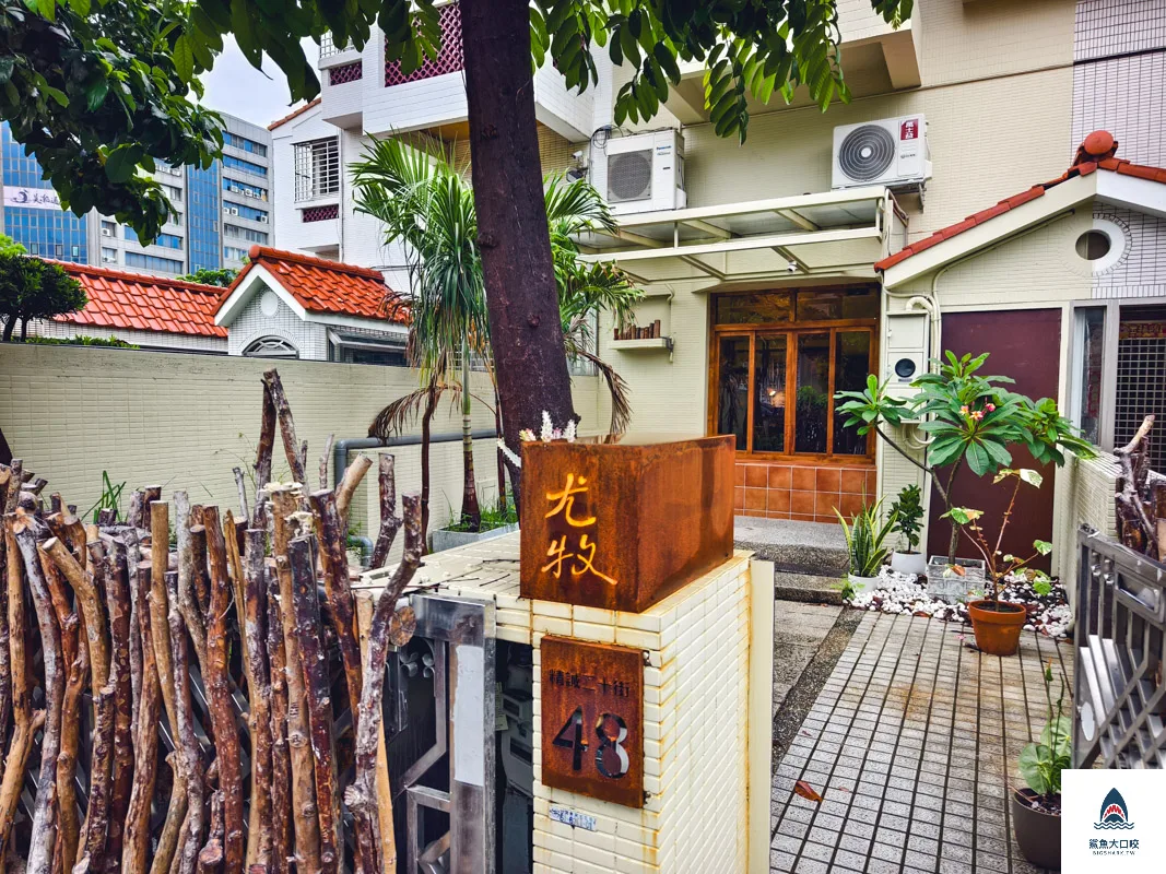 尤牧,台中尤牧,台中氣氛餐廳,台中文青餐廳,台灣在地食材餐廳,台中質感小餐館,尤牧菜單,尤牧訂位 @鯊魚大口咬 尤牧,台中尤牧,台中氣氛餐廳,台中文青餐廳,台灣在地食材餐廳,台中質感小餐館,尤牧菜單,尤牧訂位 @鯊魚大口咬