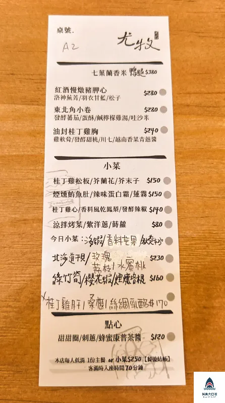 尤牧,台中尤牧,台中氣氛餐廳,台中文青餐廳,台灣在地食材餐廳,台中質感小餐館,尤牧菜單,尤牧訂位 @鯊魚大口咬 尤牧,台中尤牧,台中氣氛餐廳,台中文青餐廳,台灣在地食材餐廳,台中質感小餐館,尤牧菜單,尤牧訂位 @鯊魚大口咬