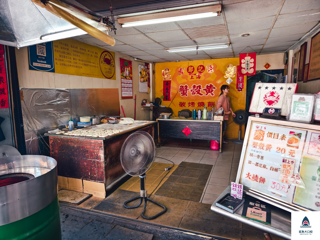 上海蟹殼黃小酥餅,第五市場小吃,第五市場美食,鄭記上海蟹殼黃小酥餅,蟹殼黃小酥餅,台中蟹殼黃 @鯊魚大口咬