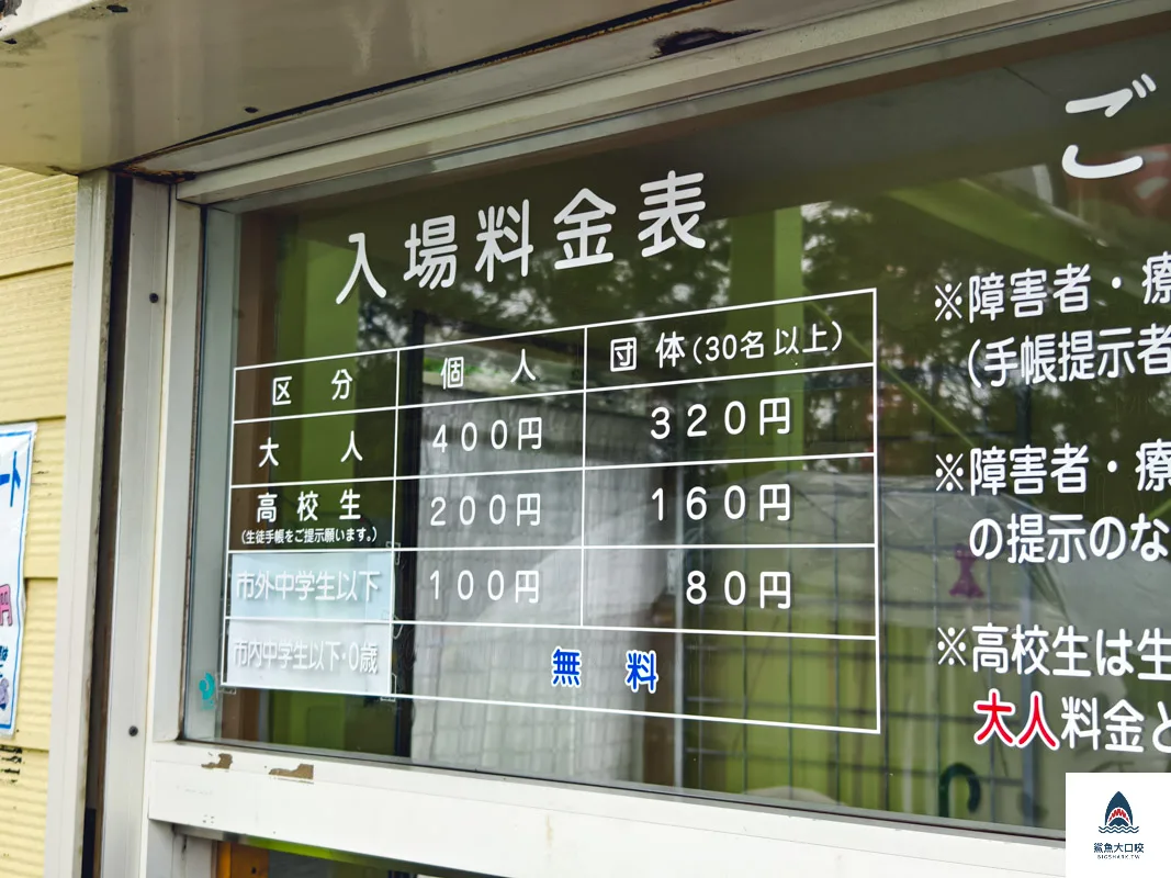 室蘭水族館,北海道水族館,室蘭水族館門票,室蘭水族館企鵝,室蘭水族館海豹 @鯊魚大口咬 室蘭水族館,北海道水族館,室蘭水族館門票,室蘭水族館企鵝,室蘭水族館海豹 @鯊魚大口咬