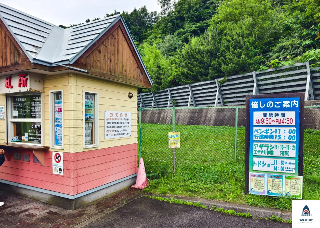 室蘭水族館,北海道水族館,室蘭水族館門票,室蘭水族館企鵝,室蘭水族館海豹 @鯊魚大口咬