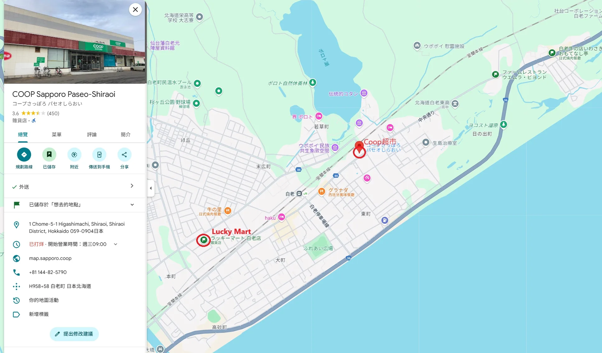 白老活蟹本舖Kanio,白老蟹御殿,白老超市,白老吃螃蟹,白老毛蟹,白老松葉蟹 @鯊魚大口咬