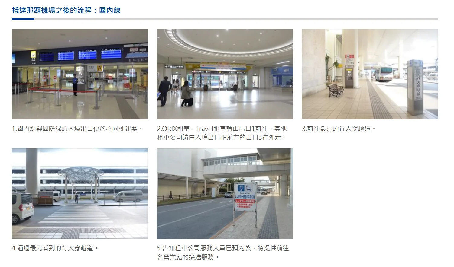 沖繩租車,Jnet Rental Car,okinawa Jnet Rental Car,沖繩租車Jnet Rental Car那霸空港,沖繩租車Jnet Rental Car @鯊魚大口咬