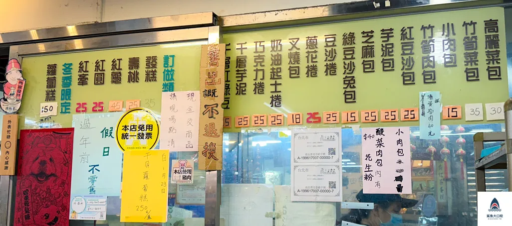 永樂市場美食,老竹子三發包子宅配,老竹子三發包子菜單,迪化街美食推薦 @鯊魚大口咬 永樂市場美食,老竹子三發包子宅配,老竹子三發包子菜單,迪化街美食推薦 @鯊魚大口咬