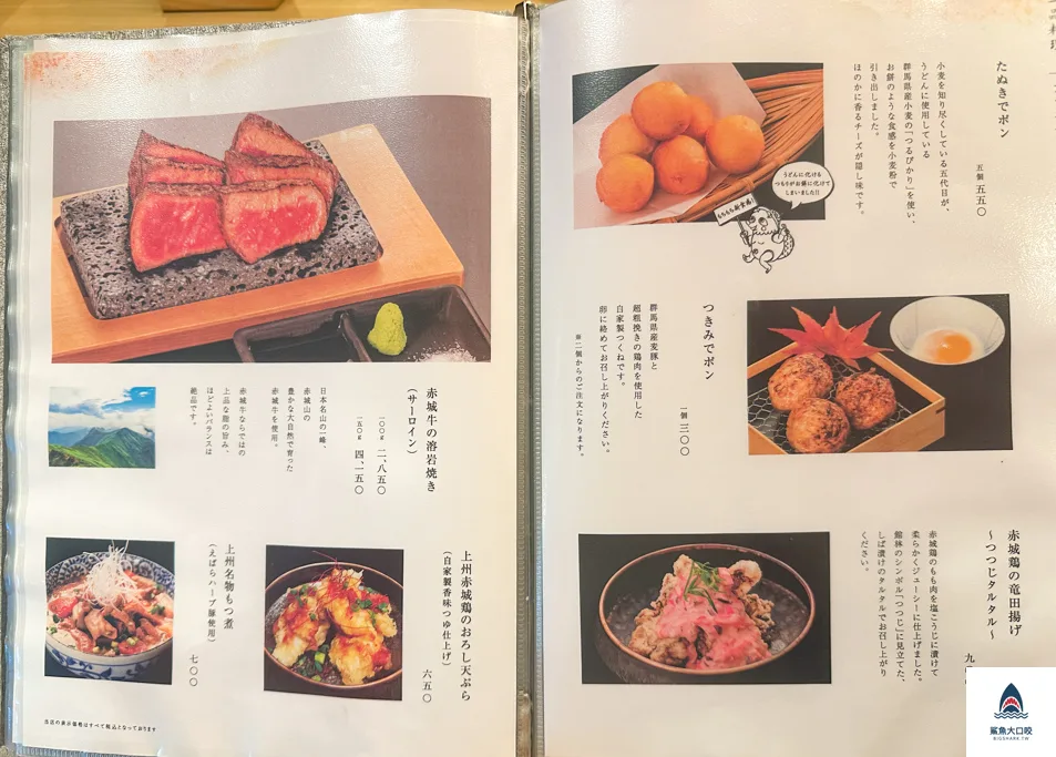 東京美食五代目花山家烏龍麵,五代目花山家烏龍麵日本橋,東京必吃美食 @鯊魚大口咬