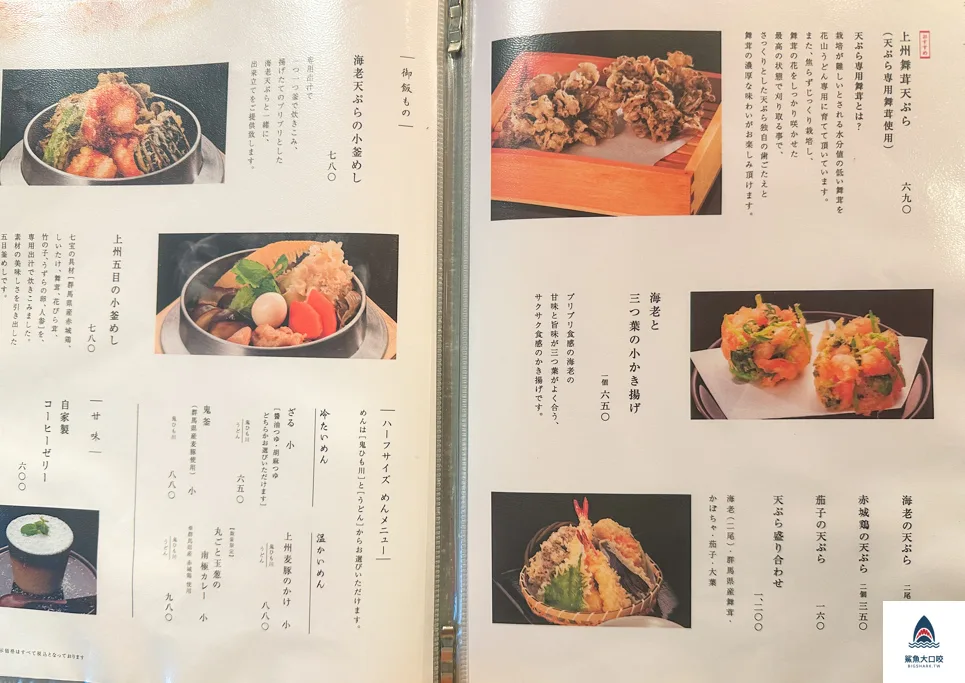 東京美食五代目花山家烏龍麵,五代目花山家烏龍麵日本橋,東京必吃美食 @鯊魚大口咬