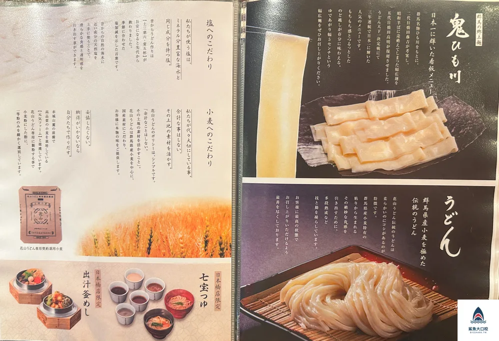 東京美食五代目花山家烏龍麵,五代目花山家烏龍麵日本橋,東京必吃美食 @鯊魚大口咬