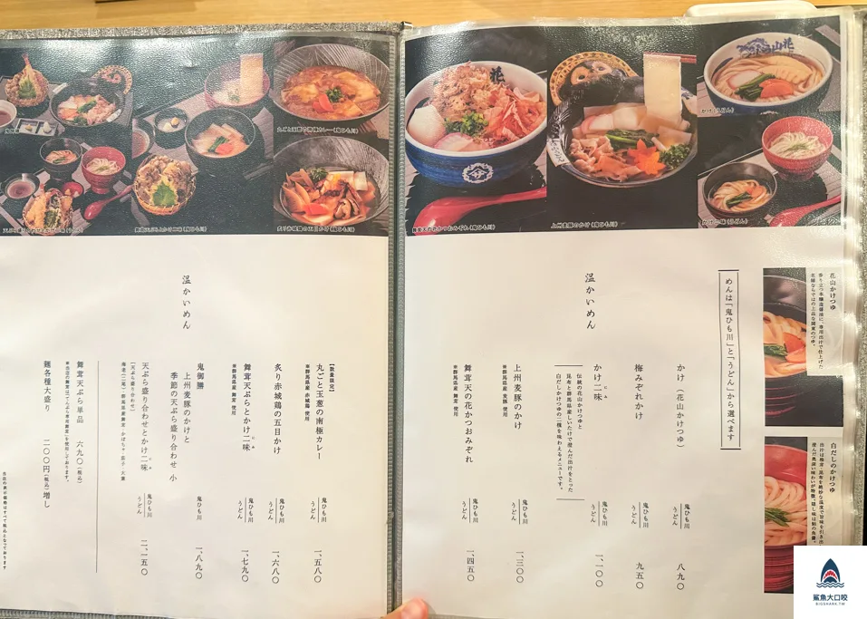 東京美食五代目花山家烏龍麵,五代目花山家烏龍麵日本橋,東京必吃美食 @鯊魚大口咬