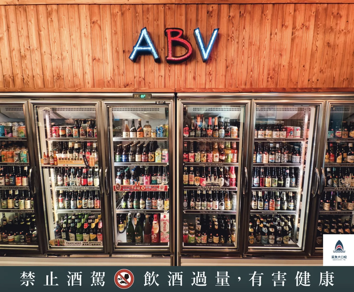 ABV日式居酒屋林口長庚店,ABV日式居酒屋林口店,ABV日式餐酒館林口店,林口日式鐵板燒,林口美食推薦,林口日式料理 @鯊魚大口咬