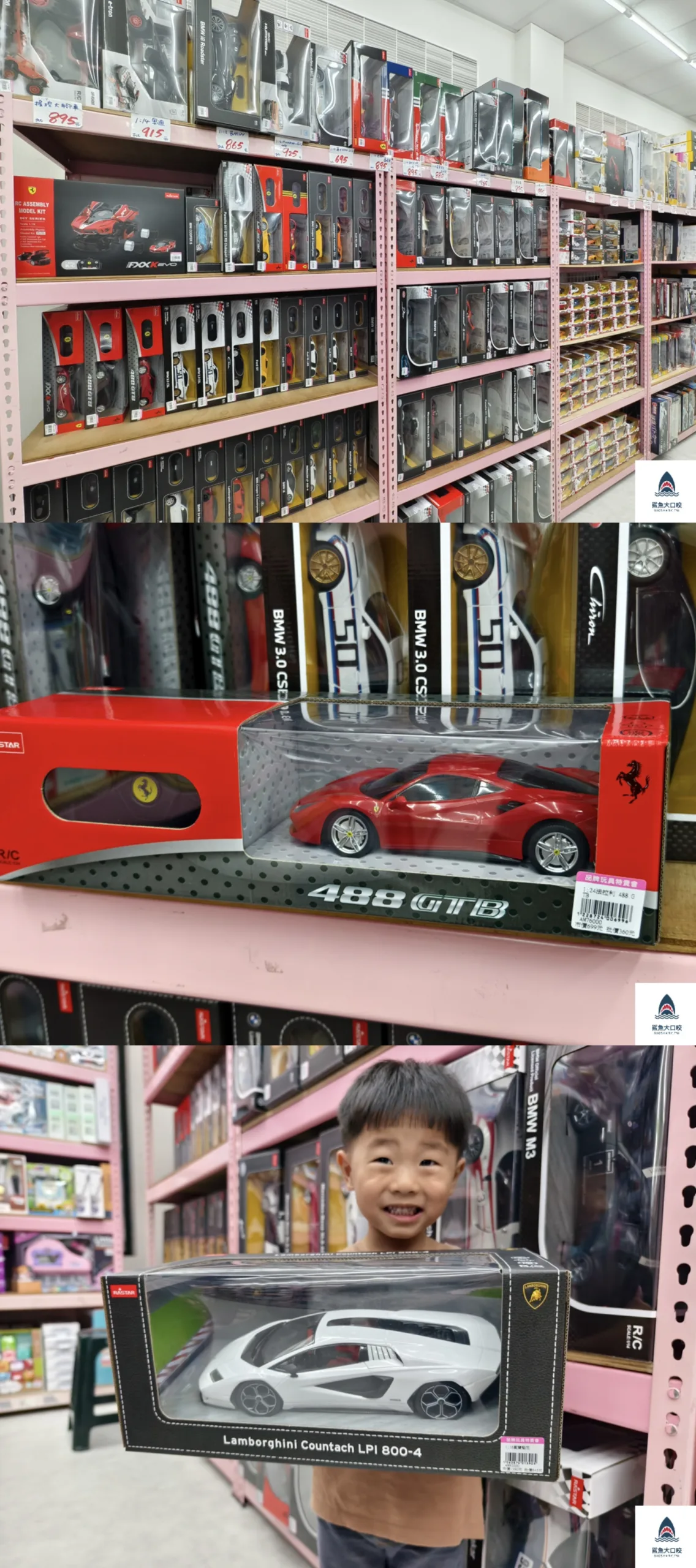 亞細亞Toys批發家族,亞細亞Toys,亞細亞Toys批發家族新莊店 @鯊魚大口咬