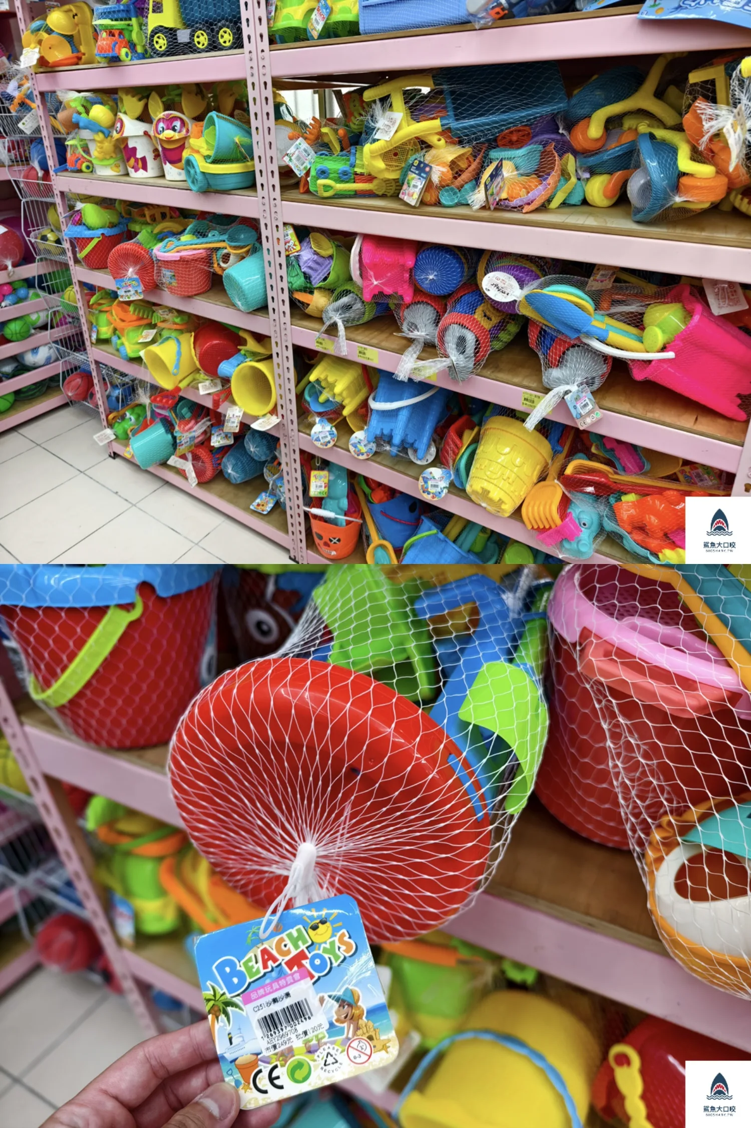 亞細亞Toys批發家族,亞細亞Toys,亞細亞Toys批發家族新莊店 @鯊魚大口咬 亞細亞Toys批發家族,亞細亞Toys,亞細亞Toys批發家族新莊店 @鯊魚大口咬