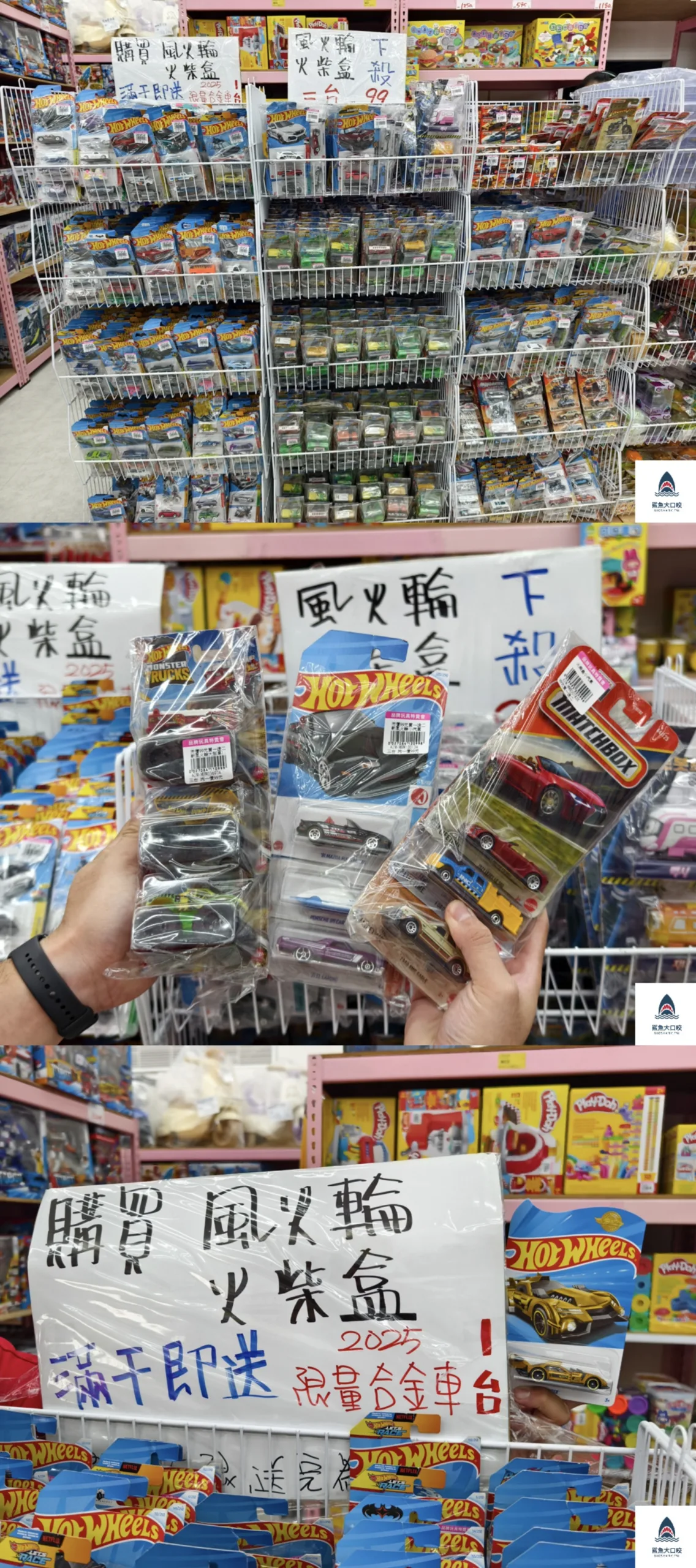 亞細亞Toys批發家族,亞細亞Toys,亞細亞Toys批發家族新莊店 @鯊魚大口咬 亞細亞Toys批發家族,亞細亞Toys,亞細亞Toys批發家族新莊店 @鯊魚大口咬