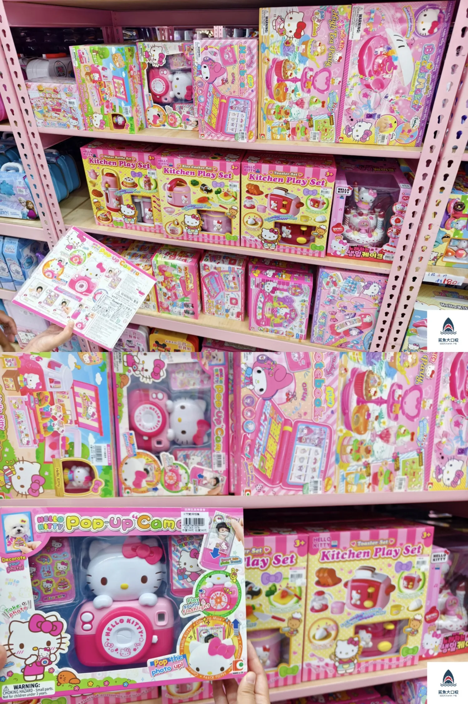 亞細亞Toys批發家族,亞細亞Toys,亞細亞Toys批發家族新莊店 @鯊魚大口咬 亞細亞Toys批發家族,亞細亞Toys,亞細亞Toys批發家族新莊店 @鯊魚大口咬