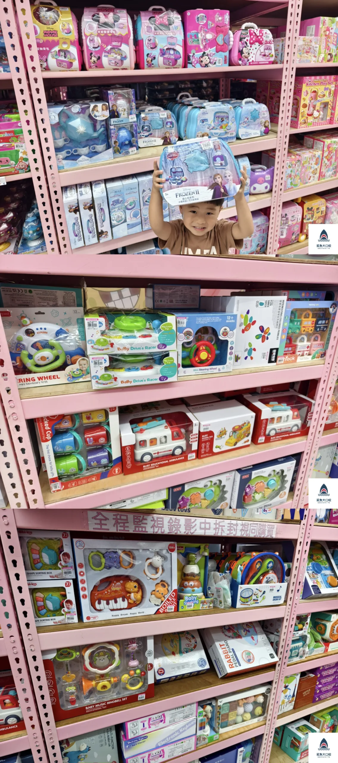 亞細亞Toys批發家族,亞細亞Toys,亞細亞Toys批發家族新莊店 @鯊魚大口咬 亞細亞Toys批發家族,亞細亞Toys,亞細亞Toys批發家族新莊店 @鯊魚大口咬