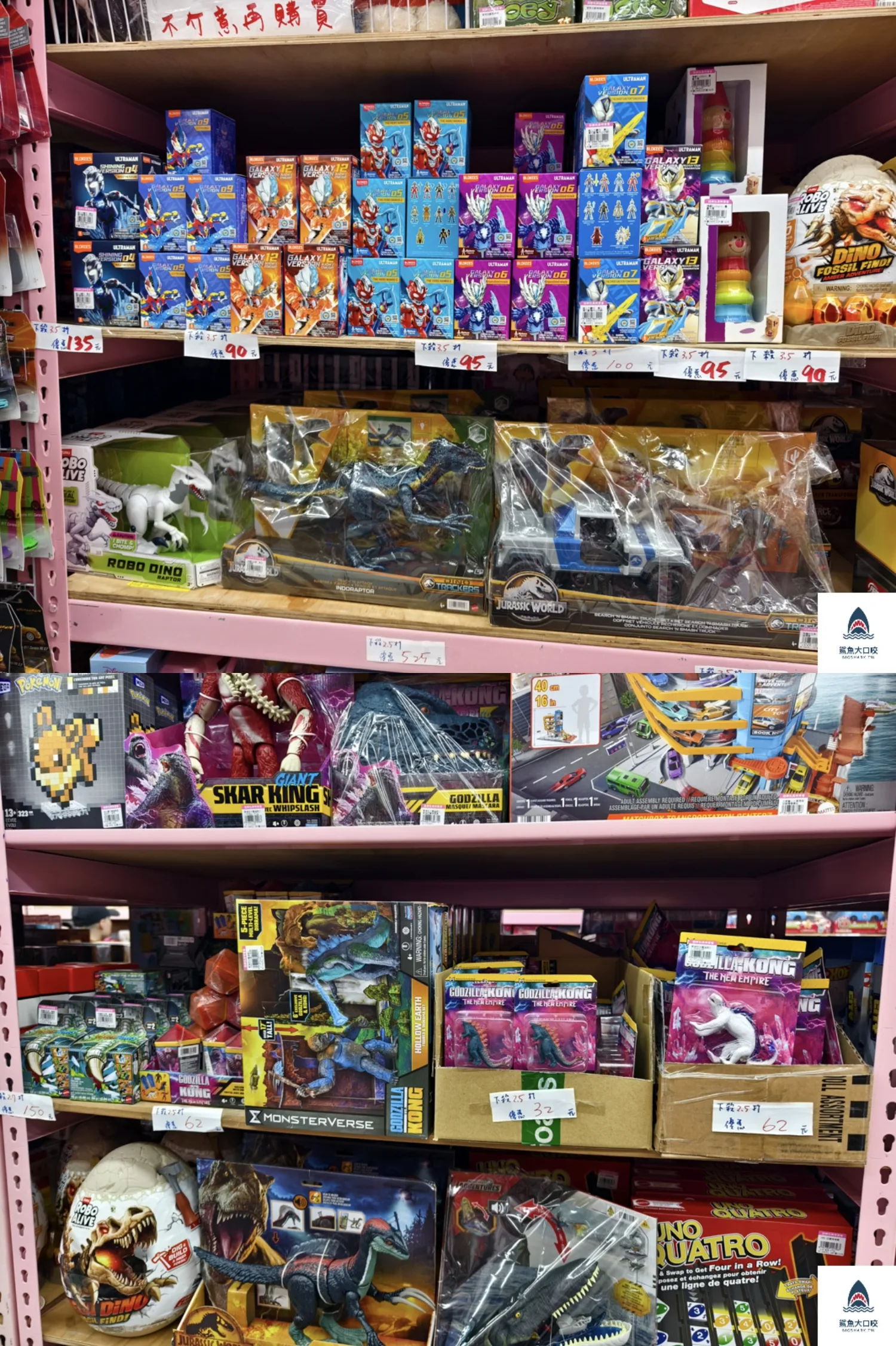 亞細亞Toys批發家族,亞細亞Toys,亞細亞Toys批發家族新莊店 @鯊魚大口咬